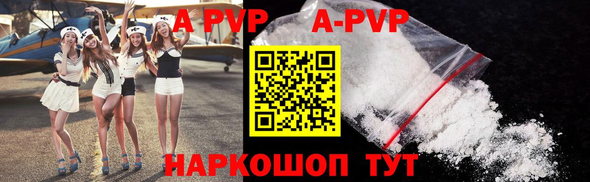 Губкинский  Alfa_PVP СК  Вход с VPN  Alpha PVP Crystall 