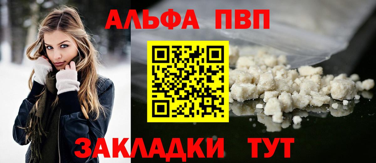 Alfa_PVP VHQ Губкинский