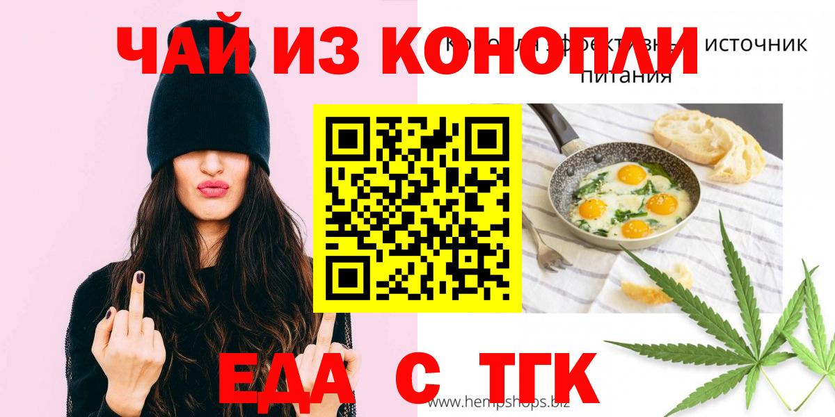 Canna-Cookies конопля Губкинский