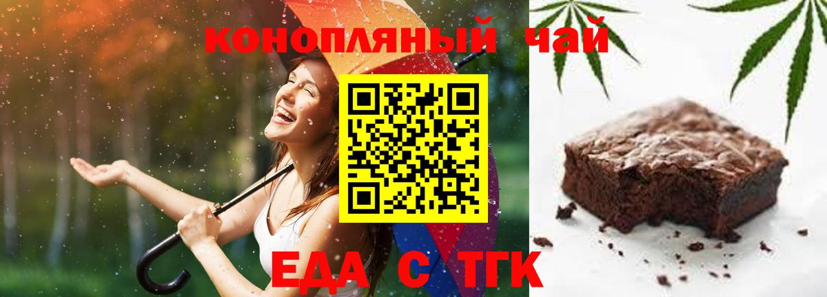 Cannafood конопля  Вход с VPN  Губкинский 