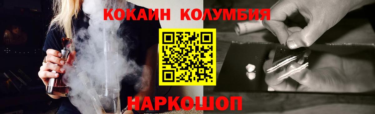 Кокаин Перу Губкинский