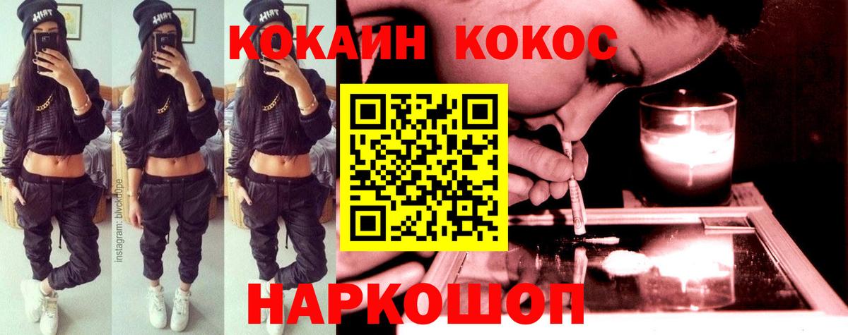 COCAIN VHQ  Вход с VPN  Губкинский  КОКАИН 98% 