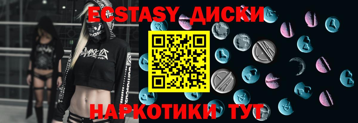 ЭКСТАЗИ  ЭКСТАЗИ MDMA  Ecstasy 280 MDMA  Вход с VPN  Губкинский 