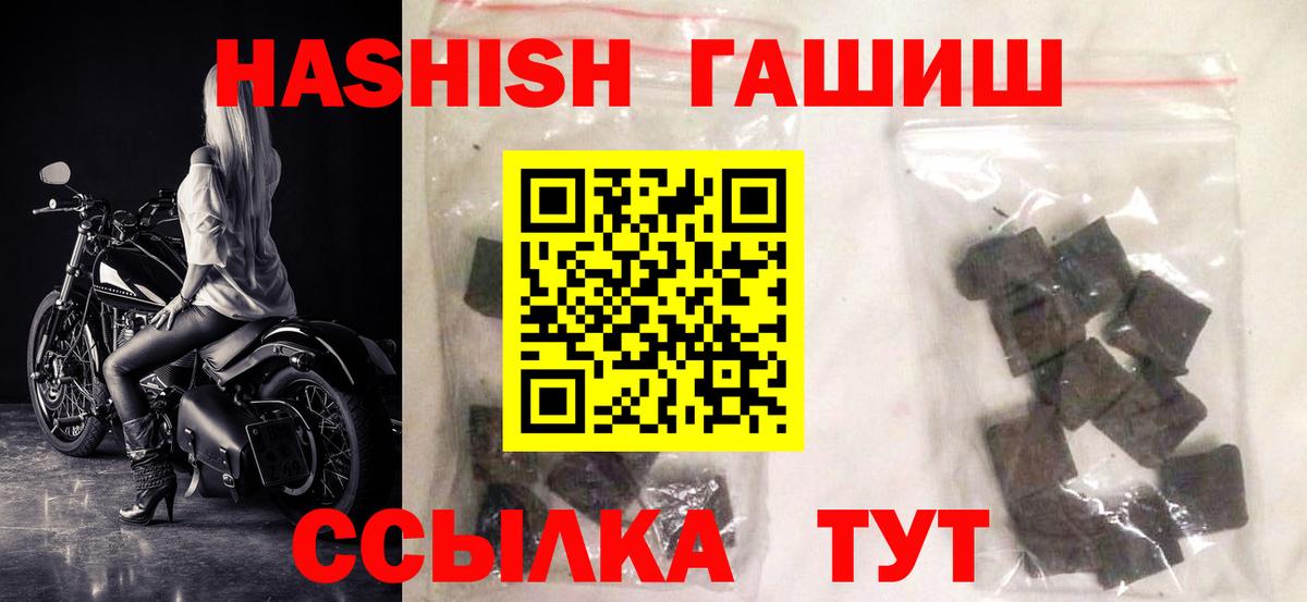 Гашиш ice o lator Губкинский