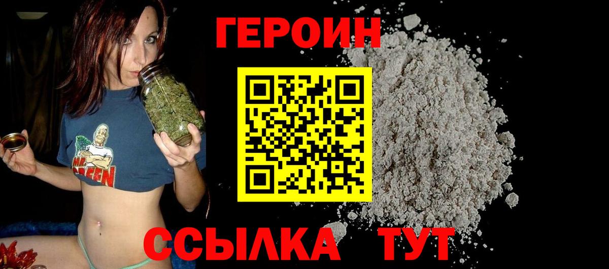 ГЕРОИН Афган Губкинский