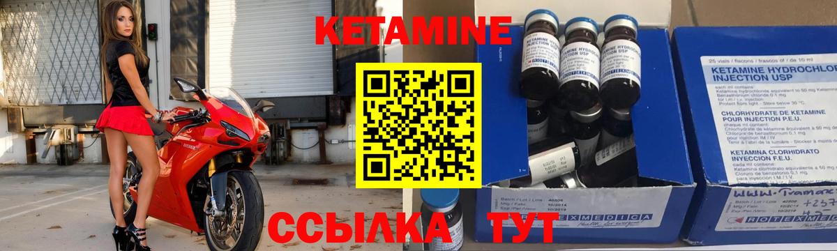 Кетамин ketamine Губкинский