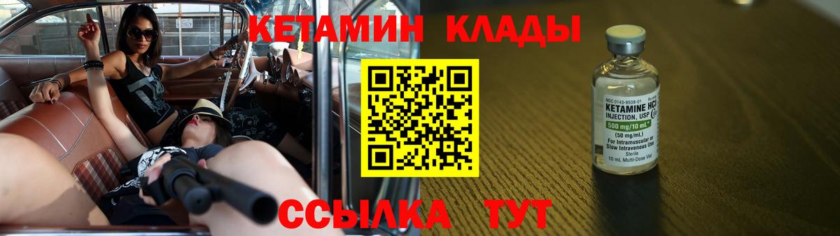 Губкинский  КЕТАМИН ketamine  Вход с VPN 