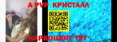 a pvp Балахна