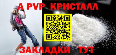 a pvp Балахна