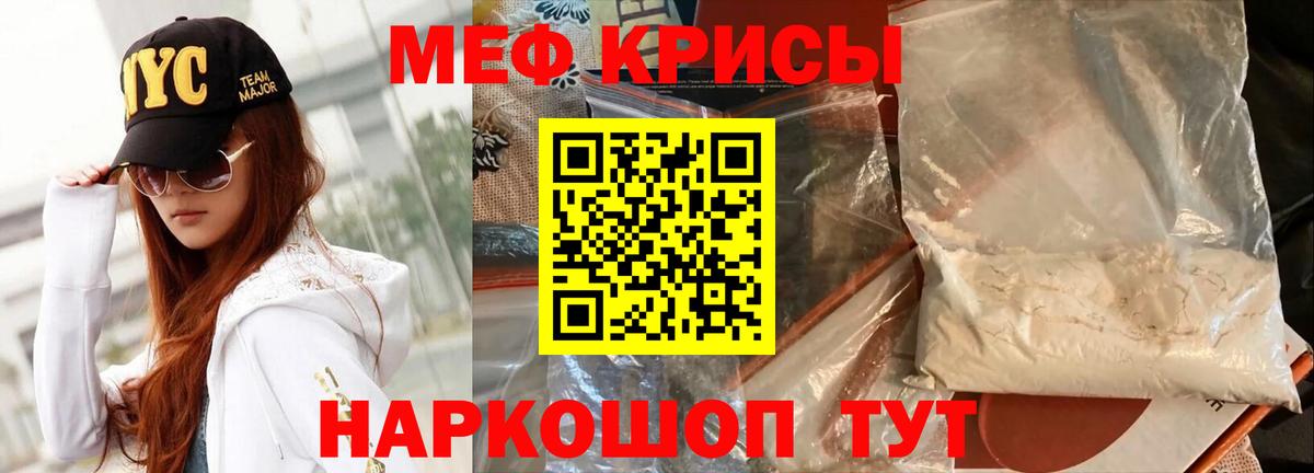 Мефедрон мука  Мефедрон  МЕФ мука  Губкинский  купить наркотик  Вход с VPN 