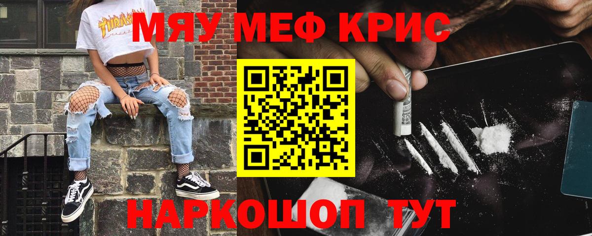 Мефедрон мука Губкинский