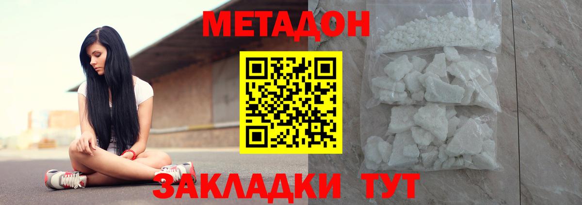Губкинский  МЕТАДОН VHQ  это наркотические препараты  Вход с VPN 