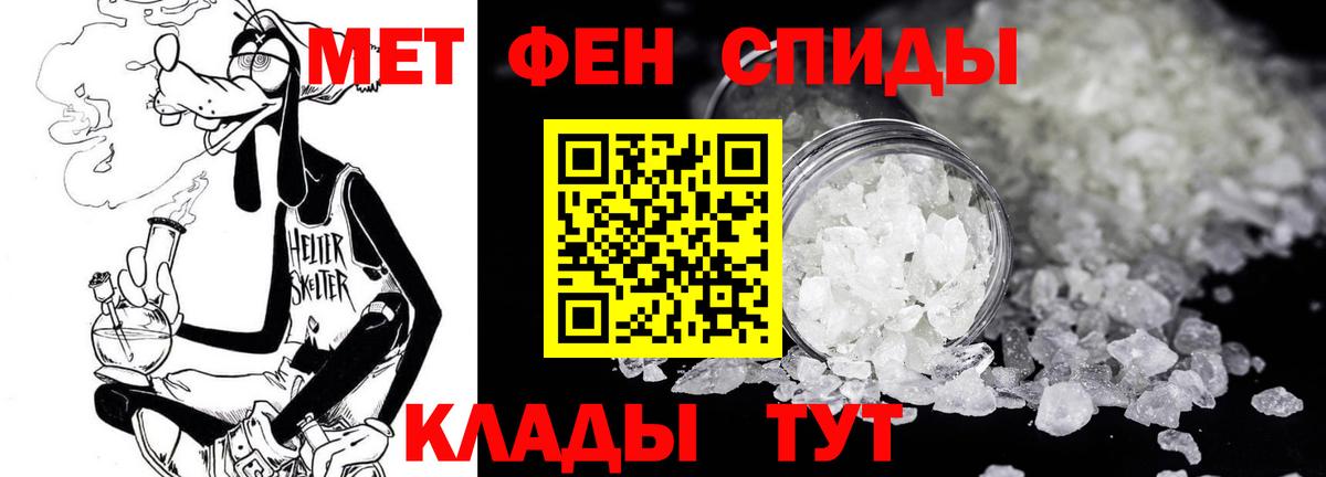 Метамфетамин Methamphetamine Губкинский