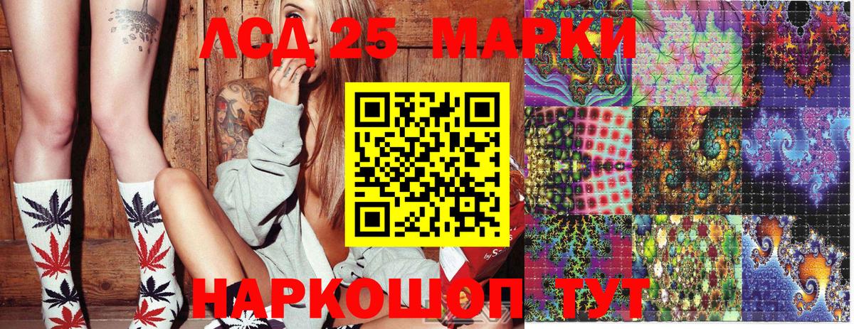 Наркотические марки 1500мкг Губкинский