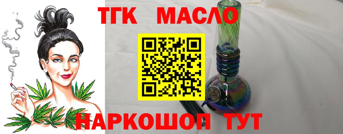 Дистиллят ТГК вейп  ТГК вейп  Губкинский  Вход с VPN 